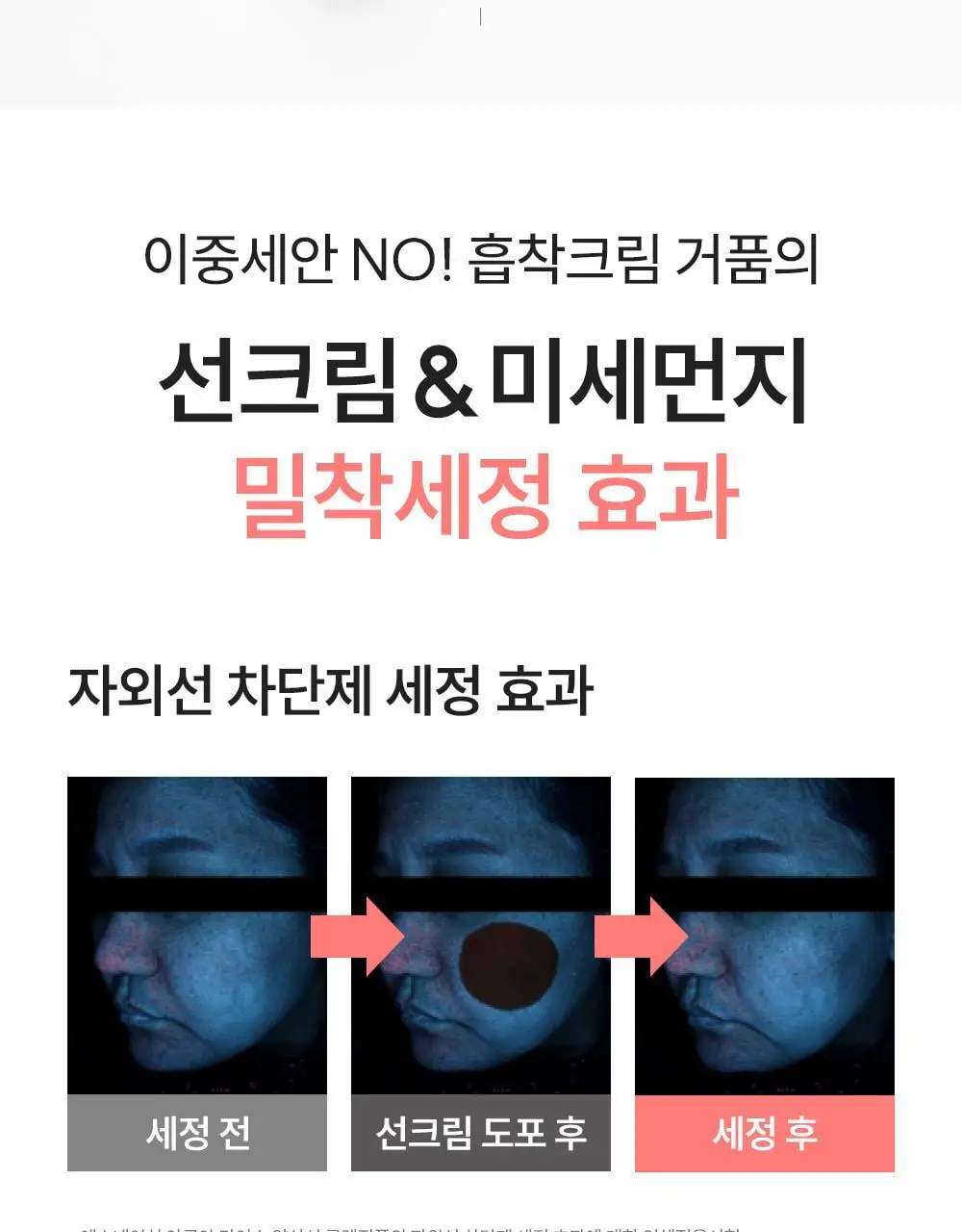 [단독기획/1+1/속촉촉 수분쌀뜨물폼] 에스네이처 아쿠아 라이스 약산성 클렌징폼 160ml 더블기획 상세페이지 18